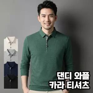 남성 남자 봄 간절기 긴팔 PK 카라 티셔츠 카라티