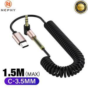 보조 용수철 케이블 TRS USB 타입 C iOS 3.5mm 잭 아이폰 삼성 헤드폰 자동차 음악 HIFI 오디오 커넥터 팔