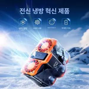 듀얼 냉각 걸이 허리걸이 휴대용 송풍구 선풍기