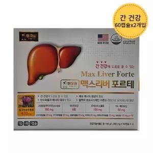 맥스리버 포르테 밀크씨슬 간수치 개선 피로회복 영양제 실리마린 비타민B 60정x2개입