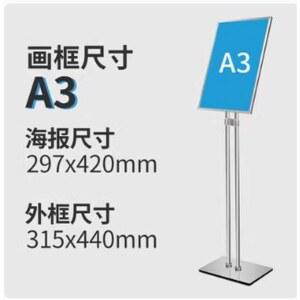 스탠드 02 안내 거치대 아담나무 애드브이 롱철제