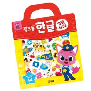 아기완구 비행기 한글스티커 가방스티커 학습완구 표현력 아기스티커 아동