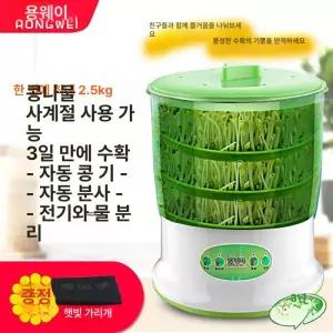 가정용 새싹 키우기 소형재배 숙주재배기 녹두 콩나물재배기 수경재배 녹색 시루