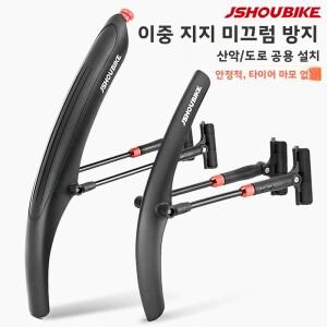 자이언트 로드 자전거용 유니버셜 머드가드 풀랩 스타일 앞뒤 바퀴 액세서리 세트 머드
