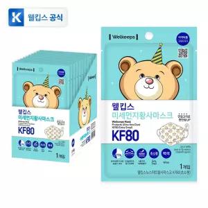 웰킵스 아기 마스크 방역 보건 영유아 KF80 초소형 25개입
