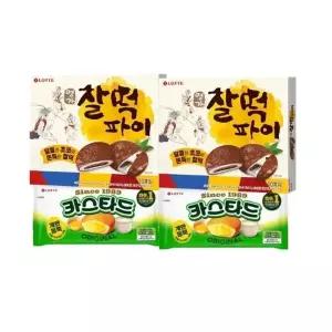 카스타드 230g x 2개 + 찰떡파이 350g x2개 대용량 간식 묶음 과자세트 두바이
