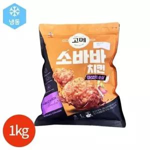 CJ 고메 소바바 마쏘킥 순살 치킨 1kg
