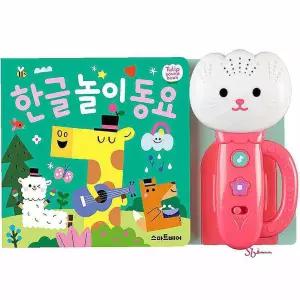 튤립놀이 동요 1P 한글 놀이북 멜로디북 사운드북vwx801