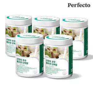 퍼펙토 산양유 초유 콜라겐 단백질 유청단백질 100% 필수 아미노산 분말 250g 5통