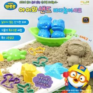 뽀로로 찍기틀 실내모래놀이세트 샌드놀이 4살 야외 어린이집