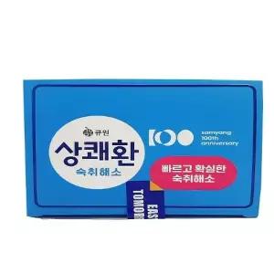 숙 취해소환 상쾌환 3g x 5포 상쾌한 상쾌환 x2SET(SH)