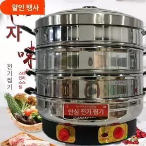 대용량 업소용 전기찜기 47CM 만두찜기 스텐 대형