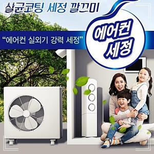 [2개구성] 코팅 전기료절감 에어컨 제 청소 온도상승억 세정 실외기 화재예방 단열 HW31ED9D