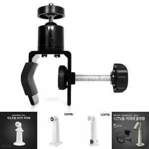 U형 카메라 거치대 홀더 브라켓 CCTV 거치/부품/조절/부속/부속품/고정/자재/씨씨티비/실내용/감시/고정대