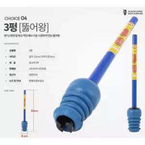 [마이모노샵][마이모노샵] 만능 뚫어뻥 시원한 변기뚫어뻥 변기막힘 펑위생 (16858750)