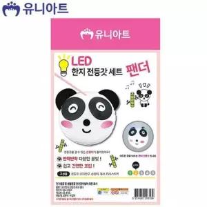 LED 한지 전등갓 세트 (팬더)