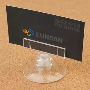 2P 흡착 쇼클립 꽂이형 꽂이 네임텍 메모 큐방