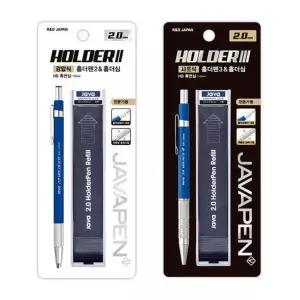 자바펜 2.0 홀더펜 세트 HB 흑연심 제도 샤프 전문가용 부러지지