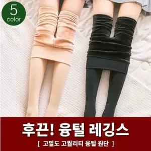 하이뷰 782 후끈 융털레깅스 밍크 고밀도 기모레깅스 무발 레깅스