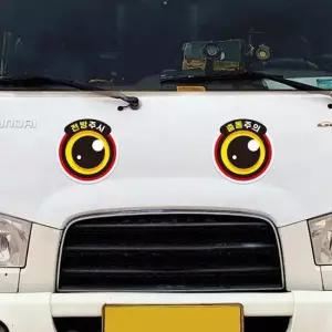 왕눈이10 고휘도반사 대형 차량스티커 280x290mm 고휘도