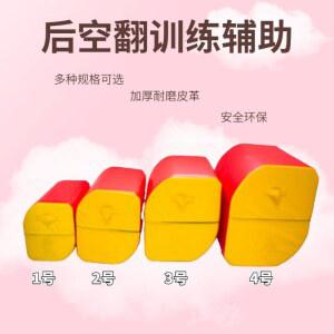 비디엠 공중제비 보조기 각진 무술 특기 훈련 빠짐 태권도 댄스 백핸드 원 체조