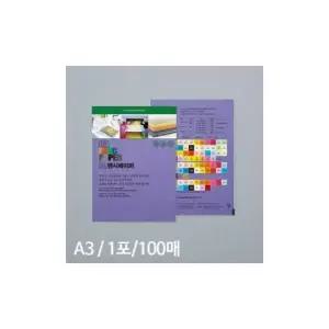 [문구/오피스] OA 팬시페이퍼 A3 M66 진보라색 120g 100입 1포