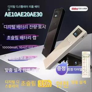 Roland AE10AE20 AE30 색소폰 리튬 배터리 내장