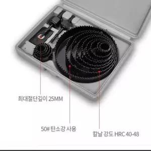 간편 보관 홀커터 세트 구멍 뚫기 타공 아바