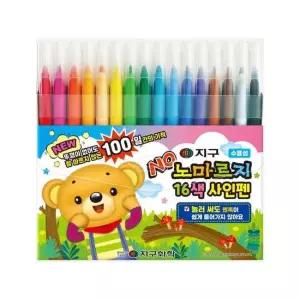 노마르지사인펜 16색