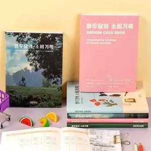 만년 가계부 열두달의소비기록M 2P 소비 일정 계획표