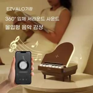 인테리어 소품 폰거치대 블루투스스피커 피아노 아우얼스룸 11번가
