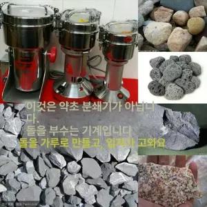 소형 돌 파쇄기 합금강 석재 가루 크러셔 분쇄기