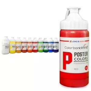 비비드물감 종이나라 비비드 포스터칼라 (15색 택1) 220ml