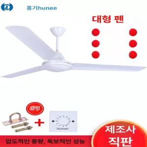 스테인리스실링팬 식당 천장선풍기 52인치 송풍