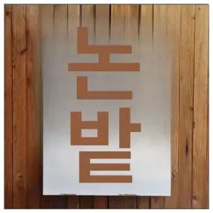 벽 장식 가짜 창문 촬영 북유럽 철제 인테리어