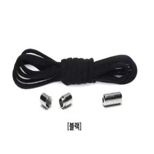 고탄성매듭없는신발끈 캡슐형무매듭운동화끈(블랙)