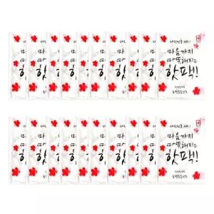 마음까지 따뜻해지는 핫팩 90g 대용량 온열팩 20개