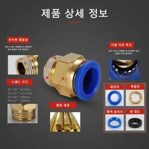 호환 5PCS  공기 커넥터 피팅 PC 4mm 6mm 8mm 10mm 스레드 1/8 1/4 3/8 1/2 호스 파이프 퀵