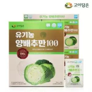 [유로메디] 고이담은 유기농 양배추만 70ml x 30포 양배추즙 위건강 장수식품 베타카로틴