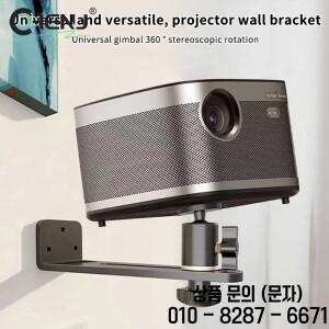 휴대용 프로젝터 브래킷 360 ° 회전식 벽걸이 비머 홀더 XGIMI JMGO Dangbei 스탠드용 범용 1/4 나사