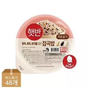 [하프클럽/CJ제일제당]햇반 작은공기 잡곡밥 130g x48개
