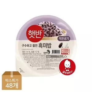 [하프클럽/CJ제일제당]햇반 작은공기 흑미밥 130g x48개