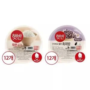 [하프클럽/CJ제일제당]햇반 작은공기 백미 130g x12개 흑미밥 130g x12개