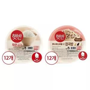[하프클럽/CJ제일제당]햇반 작은공기 백미 130g x12개 잡곡밥 130g x12개