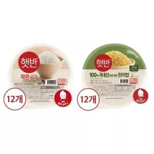 [하프클럽/CJ제일제당]햇반 작은공기 백미 130g x12개 현미로 지은밥 130g x12개