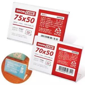 가로형 쇼케이스 높이50mm 가격표 메모꽂이 테이블