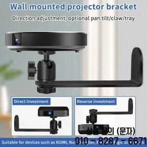 360 ° 회전식 벽걸이 프로젝터 브래킷 XGIMI JMGO Dangbei 스탠드용 1/4인치 범용 나사