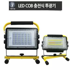 LED 충전식 투광기 150W/작업등/조명/야외/조명등/캠핑/랜턴/캠핑등/라이트/낚시/LED등/차박/야간/작업