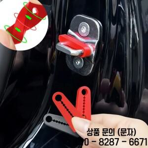 4개입 자동차 도어 충격 흡수 패드 범용 잠금 실리콘 커버 닫힘 소음 방지
