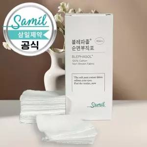 삼일제약 블레파졸 아이리무버 100ml 단품 눈꺼풀 세정제 아이클리너 x2SET(SH)